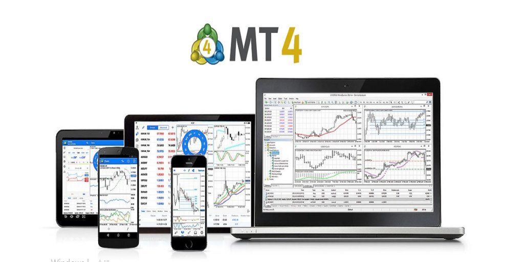 شرح مزايا وعيوب منصة ميتاتريدر 4 (MT4)