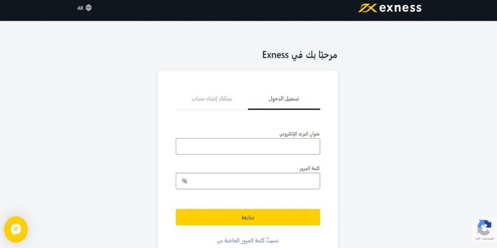 شركة إكسنس Exness