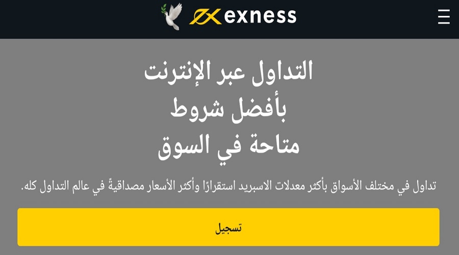 Exnness