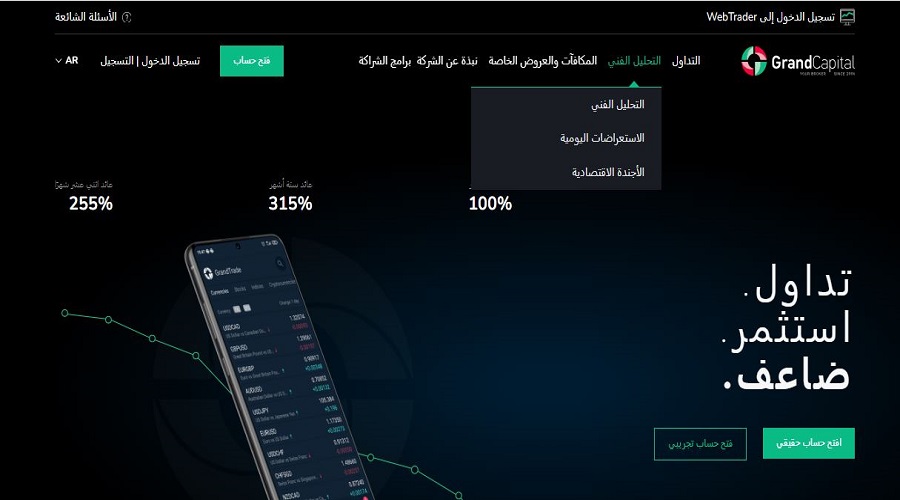 برنامج الشراكة في جراند كابيتال