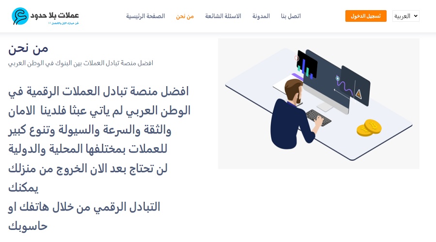 منصة عملات بلا حدود