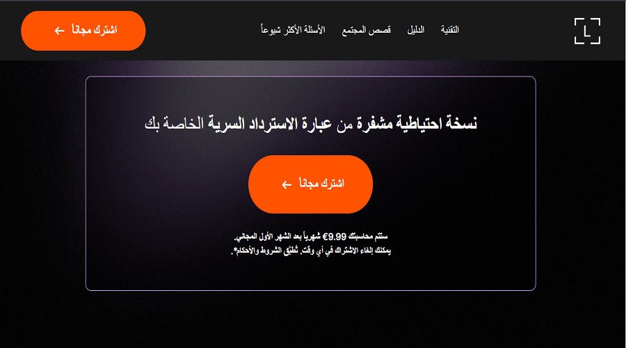 إعداد جهازك وتعيين عبارة استرداد