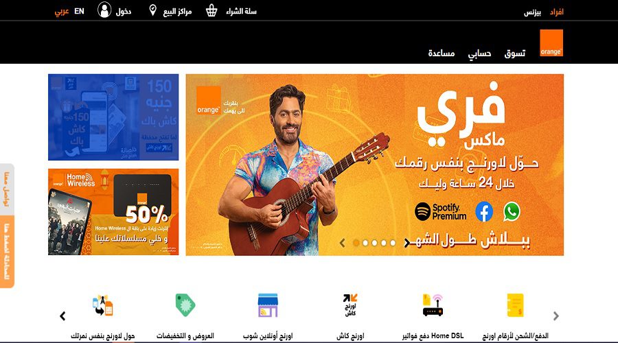 إعادة ضبط كلمة المرور لمحفظة Orange Cash