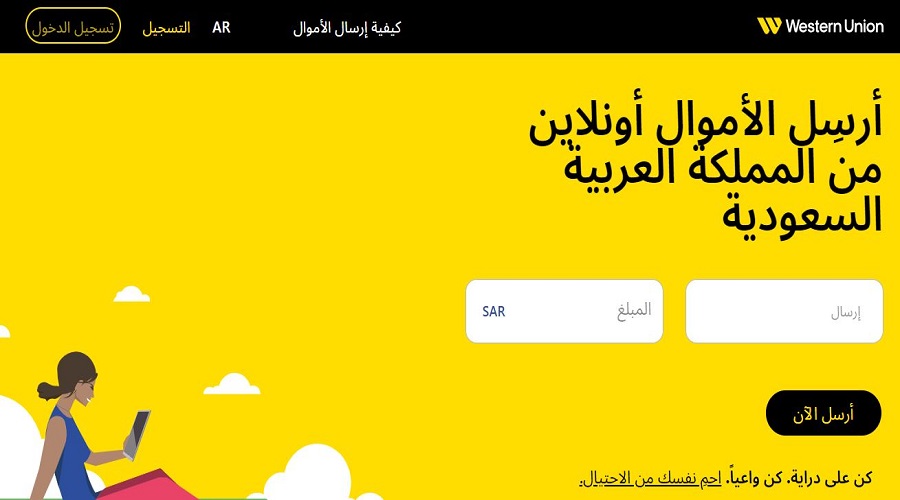 التحويل الدولي من stc pay إلى وكلاء Westren Union