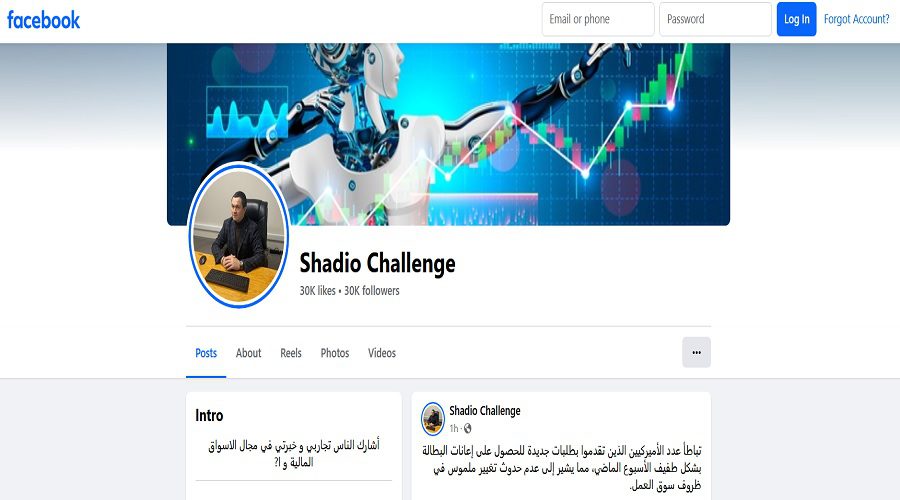 صفحة Shadiochallenge على فيسبوك