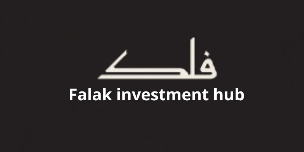 مراجعة مركز فلك للاستثمار والابتكار Falak investment hub في السعودية