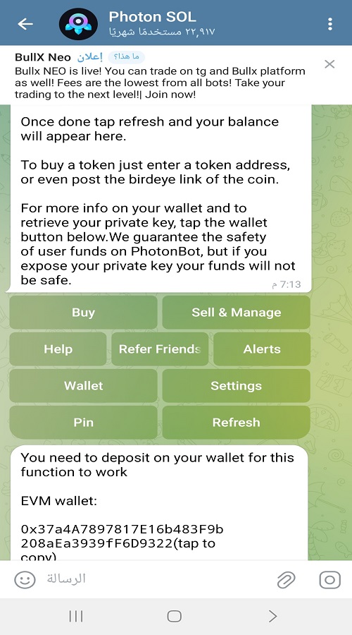 بوت Photon على تطبيق تلغرام