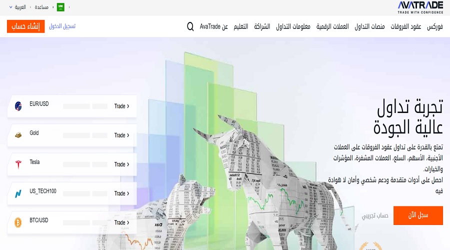 وسيط التداول AvaTrade