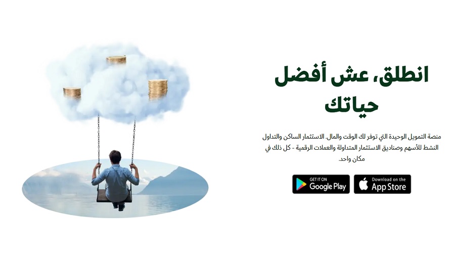 خطوات فتح حساب على منصة Sarwa للاستثمار