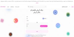 بورصة ومنصة Uniswap لتيادل العملات المشفرة كل ما تحتاج معرفته عن منصة Uniswap