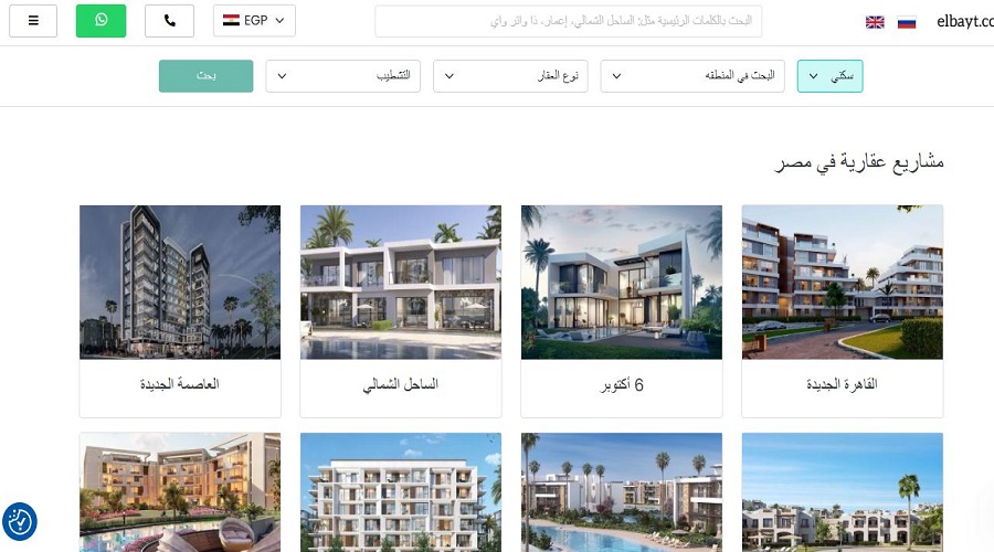 تطبيق elbayt للبحث عن عقارات