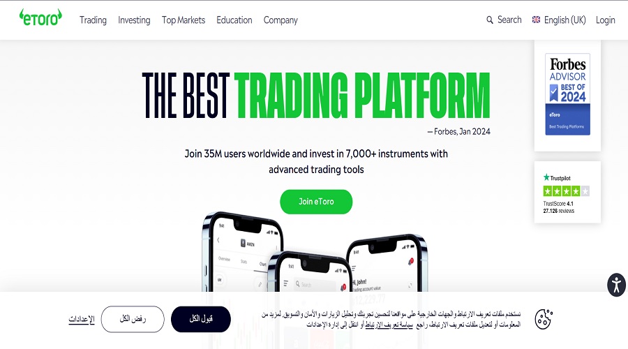 أفضل برامج أفلييت الفوركس بالوطن العربي منصة eToro