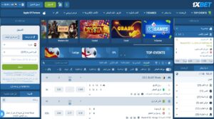 الربح من تطبيق 1xbet