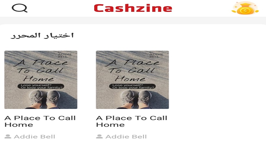 الربح من تطبيق cashzine