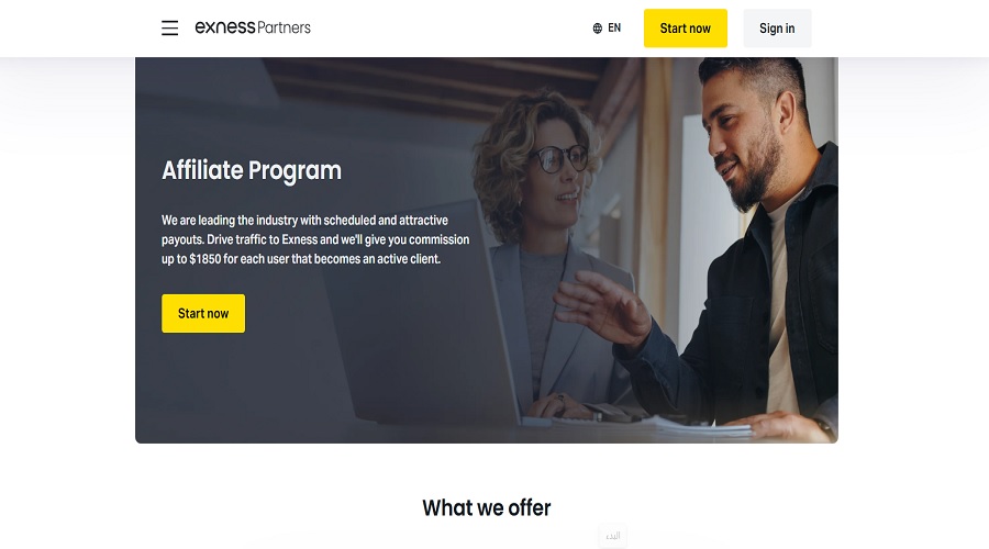 برنامج أفلييت الفوركس في Exness