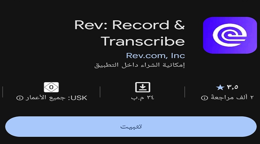 تطبيق REV على متجر Google Play