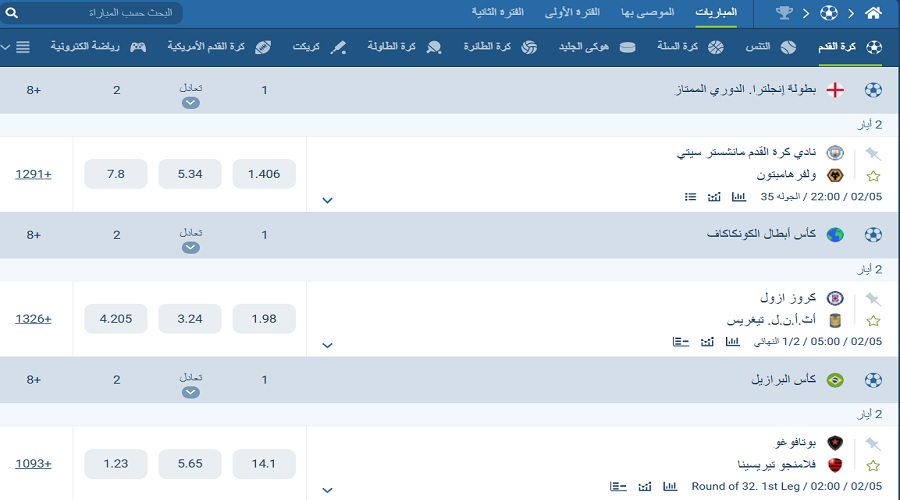 رهانات تطبيق 1xbet لكرة القدم