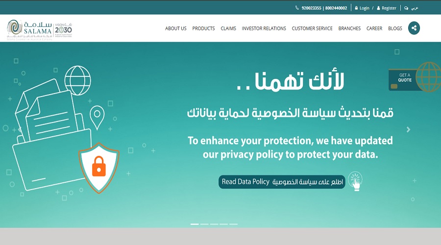 شركة سلامة للتأمين الصحي في الإمارات