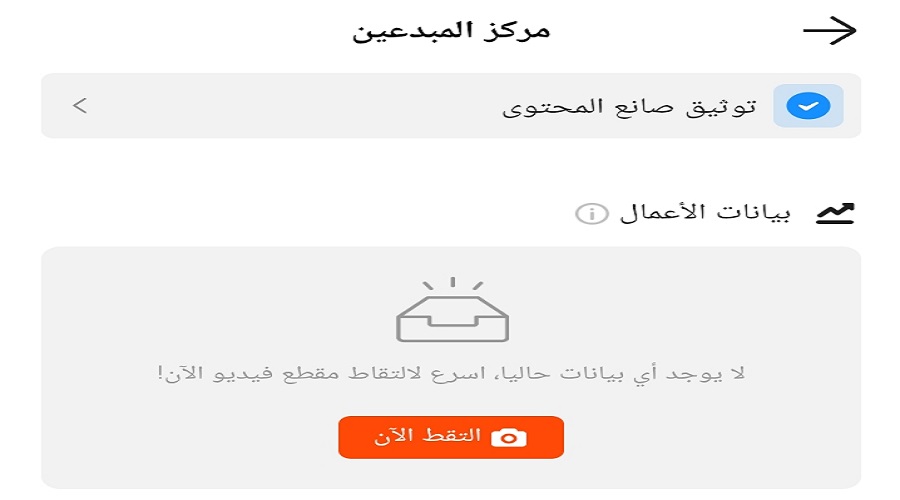 كسب المال من تطبيق KWAI