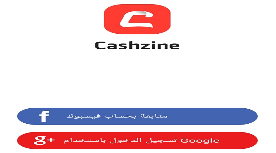 كيفية إنشاء حساب على تطبيق cashzine