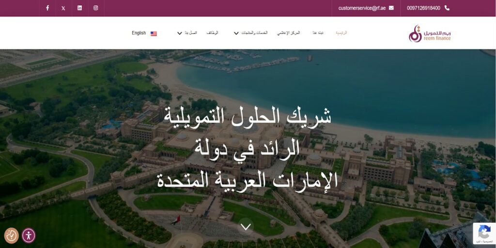 أفضل شركات التمويل في الإمارات العربية المتحدة وخدمات كل منها