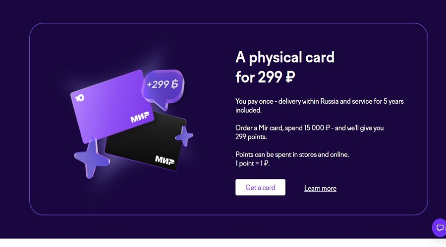 أهم الخدمات التي يقدمها نظام الدفع YooMoney