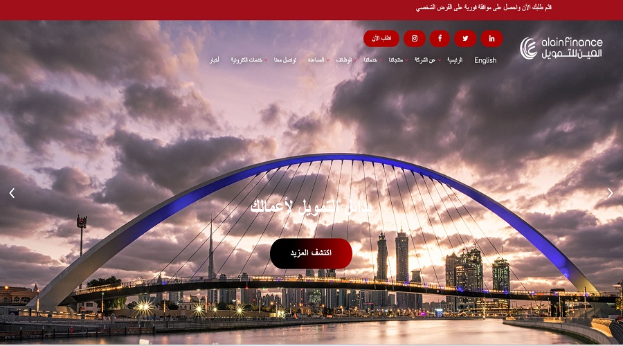 شركة العين للتمويل في أبو ظبي