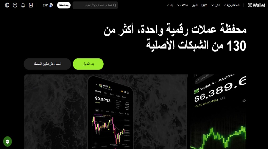 محفظة OKX Wallet من محافظ Tron المشفرة البرمجية