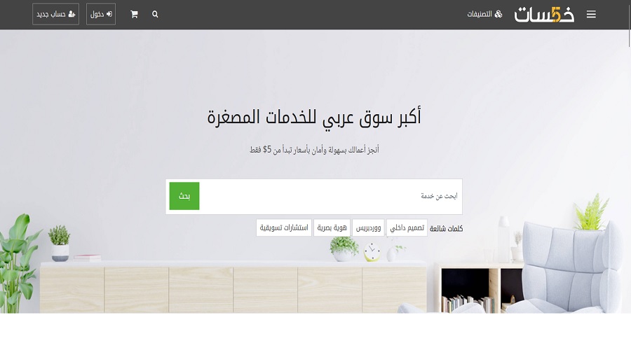 كسب المال للطلاب موقع خمسات