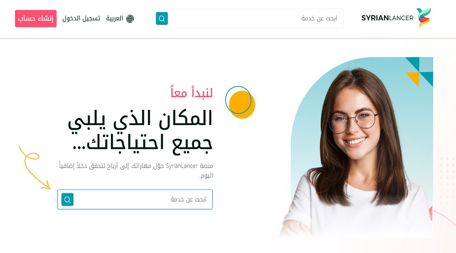 لمحة عن منصة Syrianlancer للعمل عن بعد