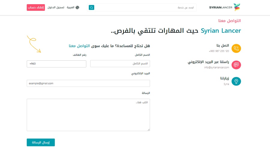 نظام مراسلة مباشر