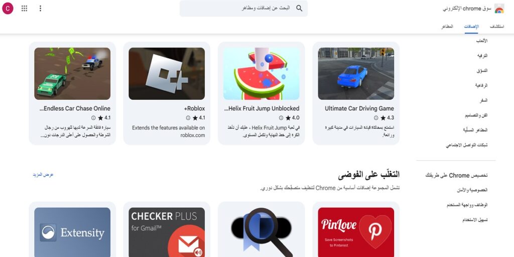 أفضل طرق الربح من تطوير ملحقات Chrome وهل هي حقا مربحة؟