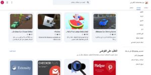 أفضل طرق الربح من تطوير ملحقات Chrome وهل هي حقا مربحة؟