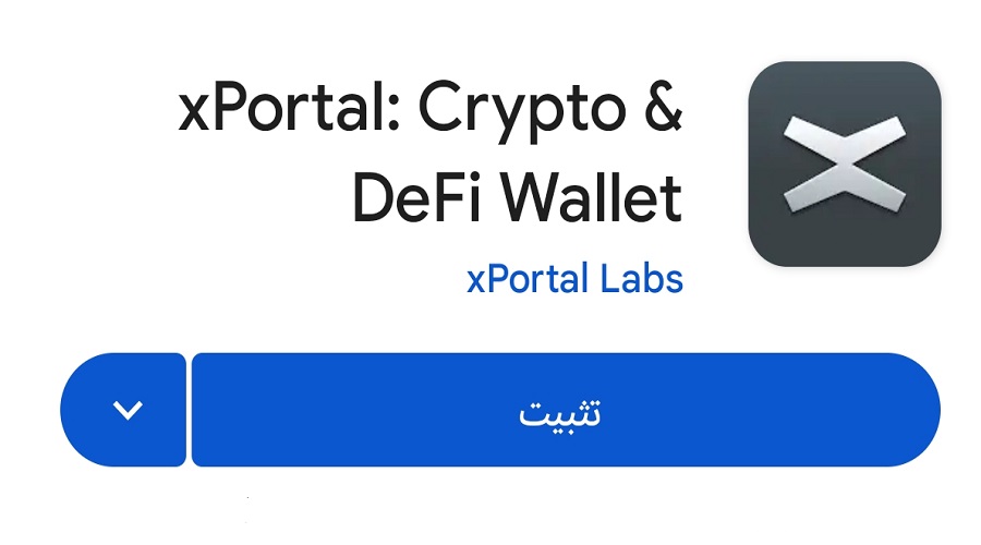 تطبيق xPortal على هواتف اندرويند