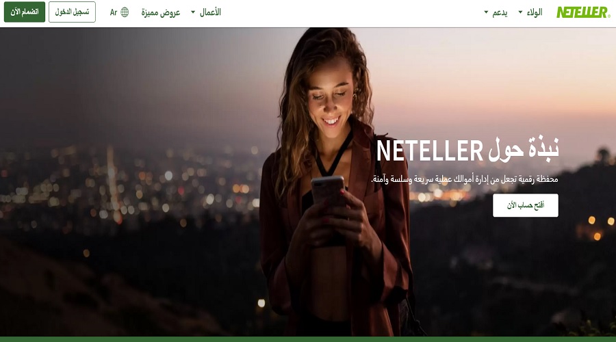 طرق إضافية لبيع البيتكوين منظومة Netller