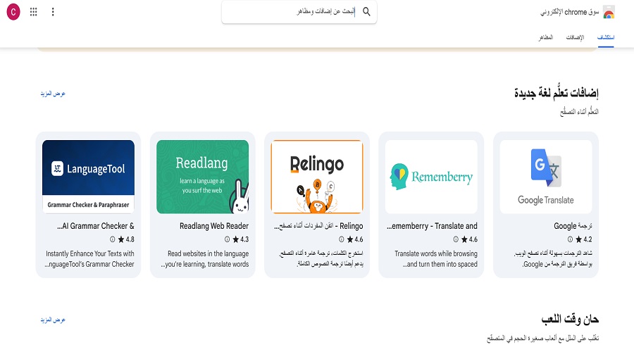 طرق الربح من تطوير ملحقات Chrome