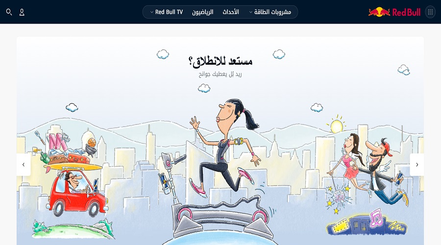 مثال عملي عن المزيج التسويقي شركة ريدبول