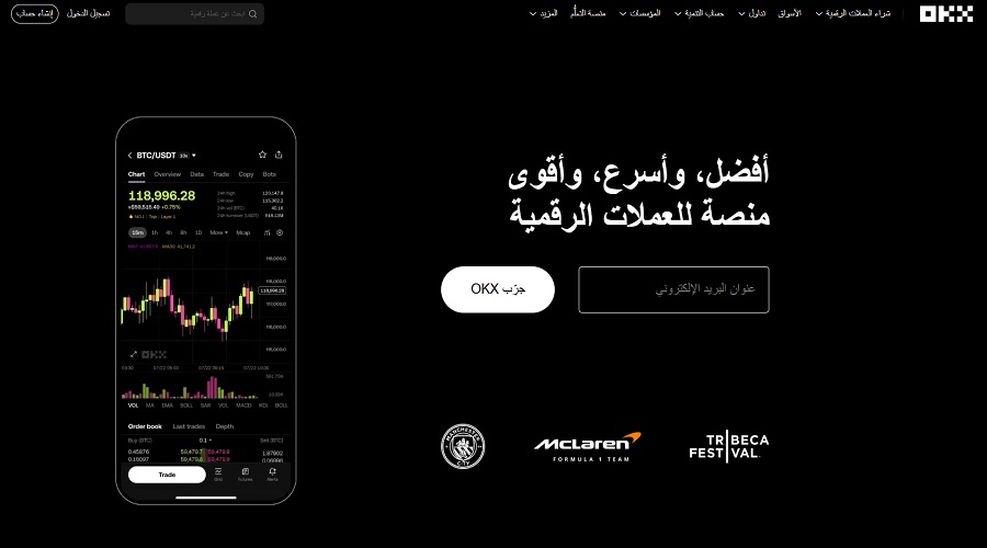 منصة OKX