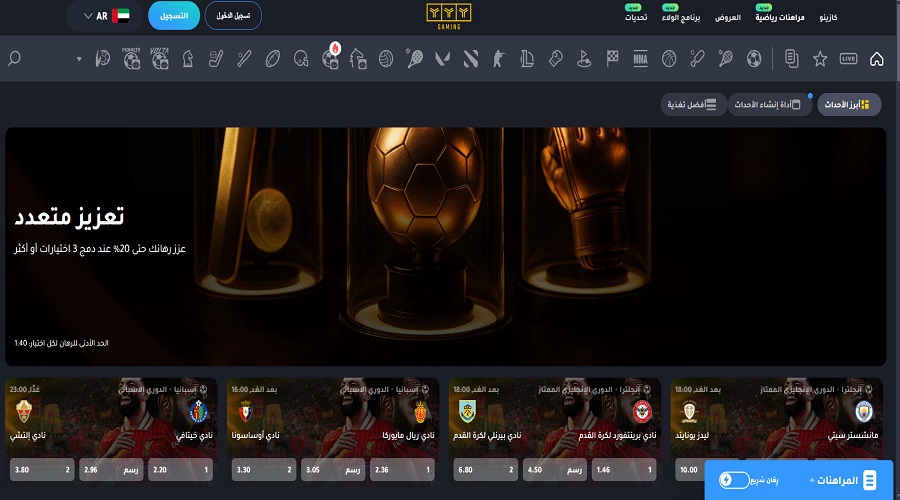 الموقع الرسمي لمنصة YYY Casino للمراهنات