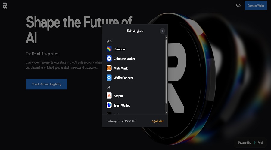 محافظ مشفرة للاتصال في منصة Recall
