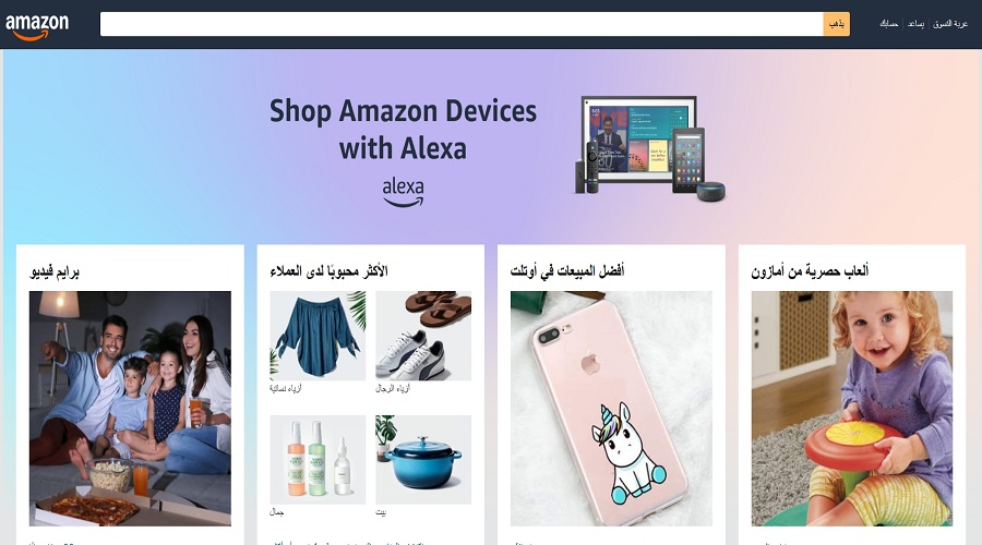 موقع أمازون Amazon