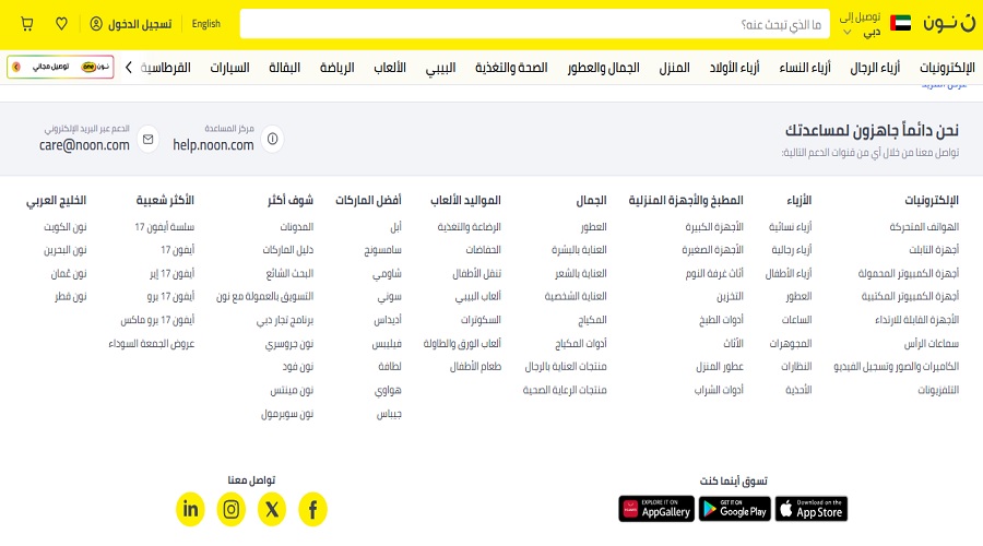 خدمات منصة نون