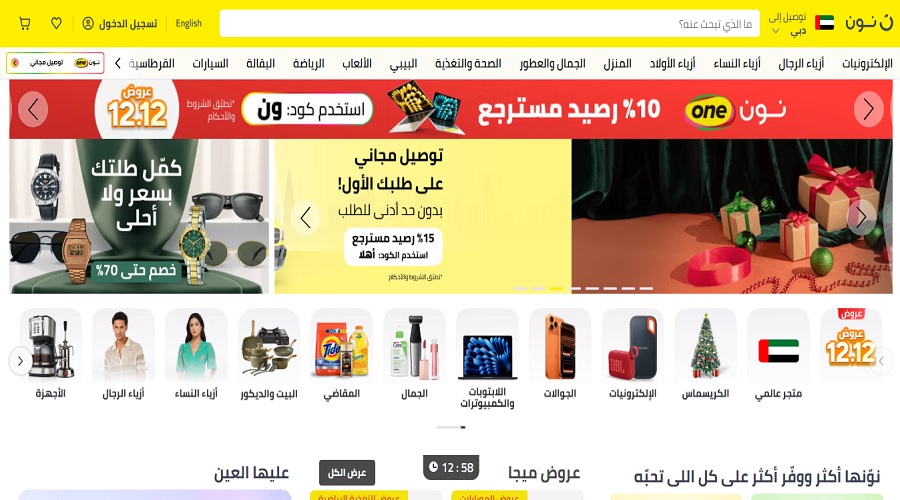 لمحة عن منصة نون Noon للتجارة الالكترونية 